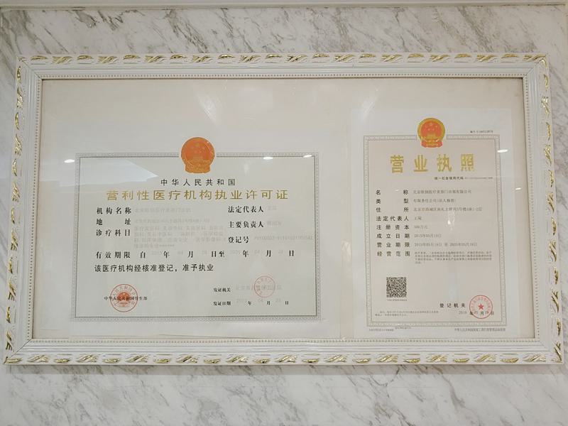 北京热玛吉美容哪家医院好？排名前三的官方授权医院推荐