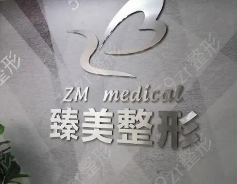 潍坊医学院整形外科医院简介 分享医生擅长项目-价格表