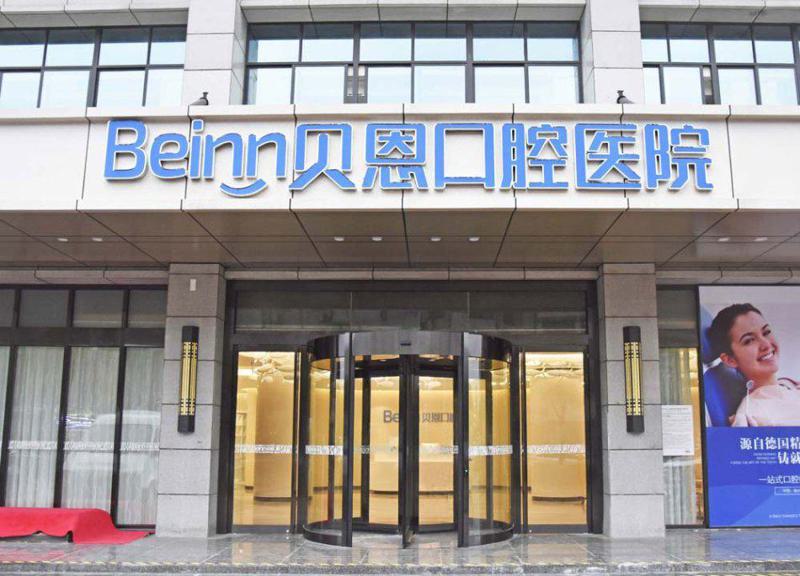 扬州补牙哪家医院好？推荐排名前四的医院，附详细医院介绍及评价