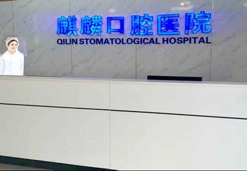 从包头牙科全瓷烤瓷牙医生的介绍，就能知道它家种牙靠谱不