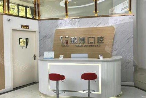 矫正牙齿要多少钱 重庆鹏博口腔门诊部牙齿矫正价格