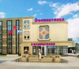2025泰州激光祛黑痣精选美容医院口碑榜前十位已就
