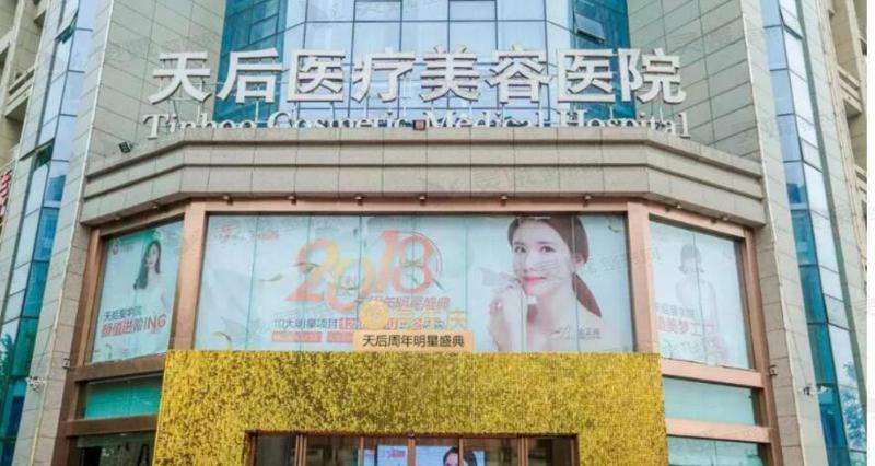 探索国内整形美容领域：上海华美、郑州天后、广州海峡医院推荐排名前几(图2)