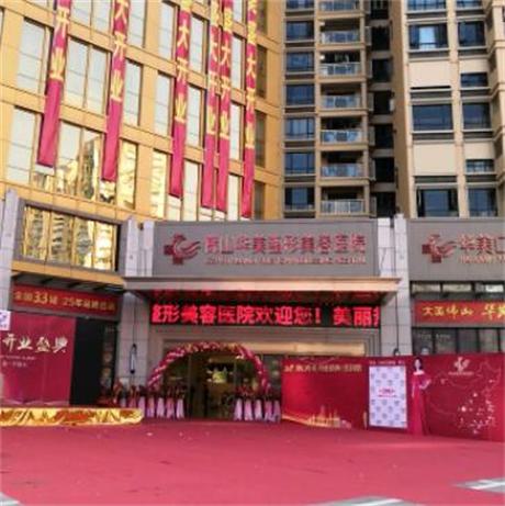 佛山华美整形收费表整理：双眼皮，隆鼻，隆胸价格都在这