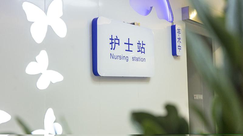 探寻湖州整形美容医院哪家好：推荐前五家整形机构，实力与口碑双重保障！(图2)
