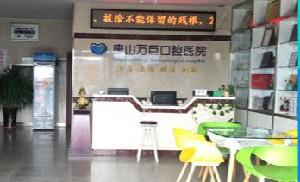 唐山牙齿矫正哪个医院好？排行榜前5入围名单公示医美谁更胜一筹