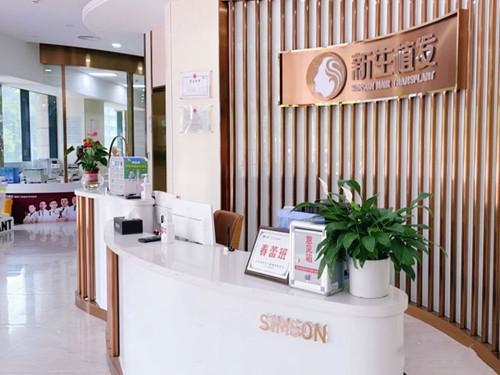 重庆植发医院哪家好？新生、大麦微针、华美植发医院推荐，发际线种植效果对比