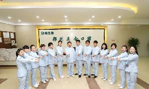海西牙科医院排名及价格表来袭，全是收费合理的那种(图1)