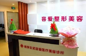 2025南京面部光纤抽脂整形美容医院综合实力前十强排行名单值得一看！南京汐美荟医疗美容为你保驾护航！(图2)