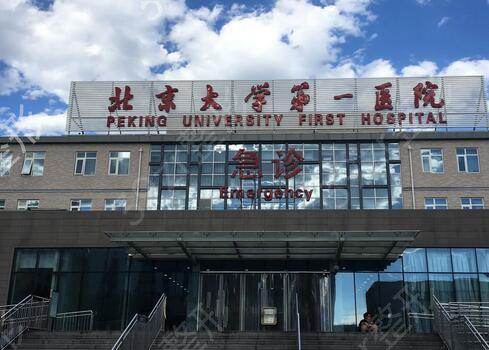 北京眼科医院哪家好？北大医院、华德眼科实力对比，排名前几的医院推荐