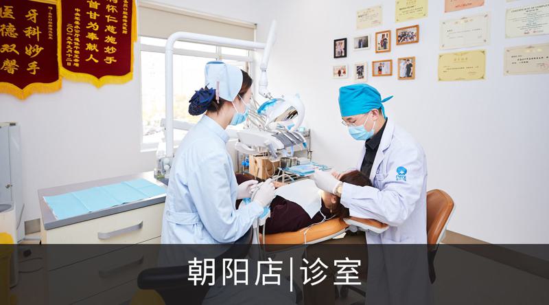 2020年北京圣贝口腔矫正费价格表，植牙烤瓷拔牙