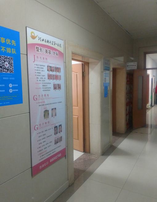 河北省第二医院皮肤科正规吗？好评医生+整形案例一览