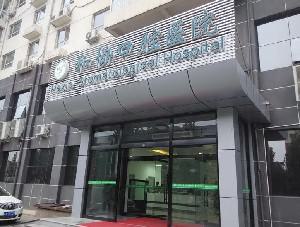 石家庄拔牙哪个医院好呢？收藏石家庄牙博士、和协、普
