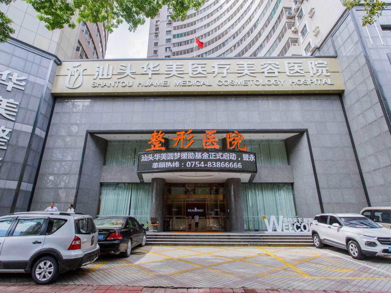 汕头口腔医院哪家好？排名前三实力不浅华美日常领衔
