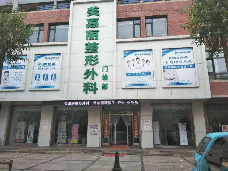 铁岭八大口腔医院这几家预约量高口碑好-价格透明！