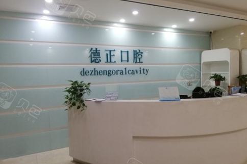 郑州市金水德正口腔门诊部王景医生儿童矫正做的好吗？附案例和价格表！