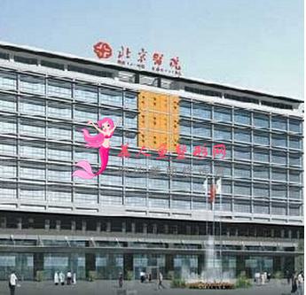 八大处整形在北京人收费标准高吗？医院特色项目都有哪些？