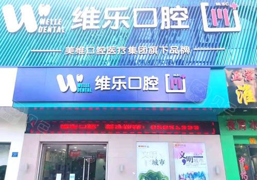 在无锡矫正牙齿要多少钱？总结当地十家口碑牙科正畸价目表