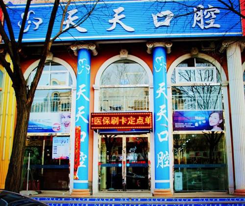 朔州天天口腔隐形牙套矫正技术怎么样？