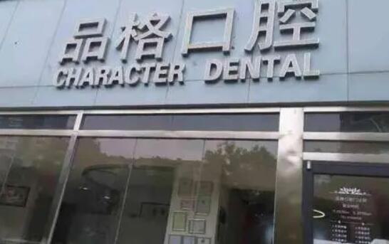 北京种植牙医院排名前五，技术优势对比，选择哪家医院更放心？(图2)
