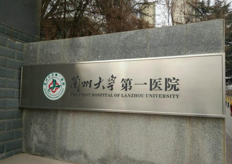兰州矫正牙齿一般要花多少钱？兰州做牙齿矫正好的医院有哪些？
