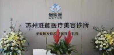 国内植发医院哪家好？专家推荐十大医院，植发效果哪家强？一篇文章告诉你答案！(图1)