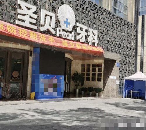 2019年成都圣贝口腔看牙价格上涨，99元新年礼包价值3668元