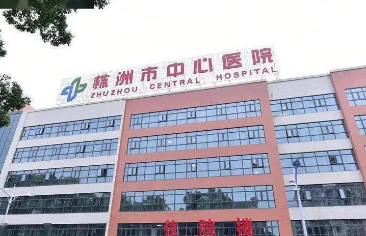 株洲植发医院哪家强？权威排名榜单揭晓！(图1)