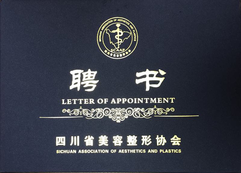 成都棕南医院是否正规怎么样？医生信息-口碑-价格-
