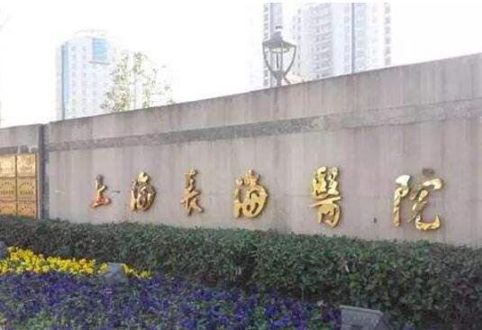 上海光子嫩肤哪家医院好？推荐长海医院、中山医院等三甲医院，附整形案例及价格表