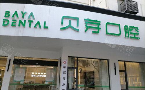 南京种植牙哪里便宜又好？附医院名单来了