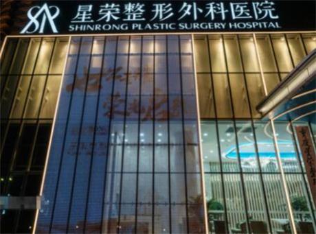 重庆星荣医院怎么样？磨骨多少钱？有医生推荐吗？