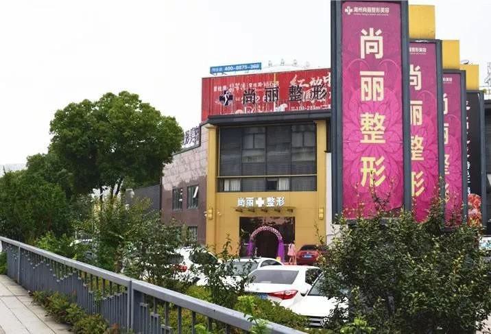 2025湖州嗨体填充眼底纹医院口碑排行top10正式公布！湖州解放军第98医院整形美容中心等齐刷刷上榜(图2)