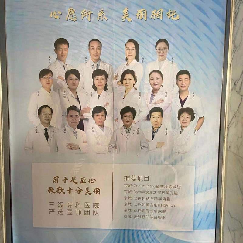 北京超声炮技术医院排名及专业医生推荐(图1)