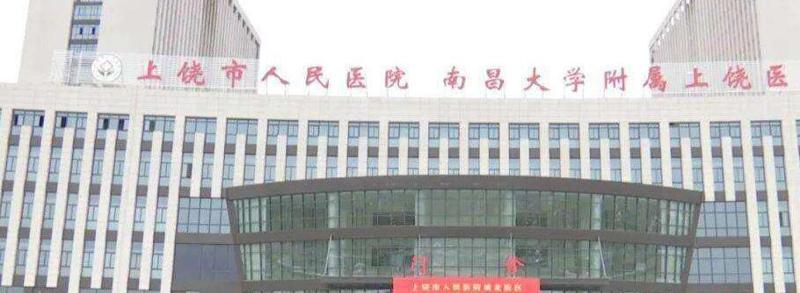 上饶市降低下颌手术收费标准新新版本出炉-上饶市降低下颌手术方法与价格(图2)