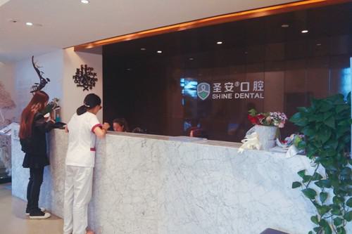 哈尔滨圣安口腔价格表公布！医院地址 医生介绍，附治疗日记！