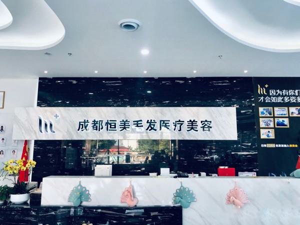 成都恒美植发医院怎么样？医生信息-口碑-价格-地址