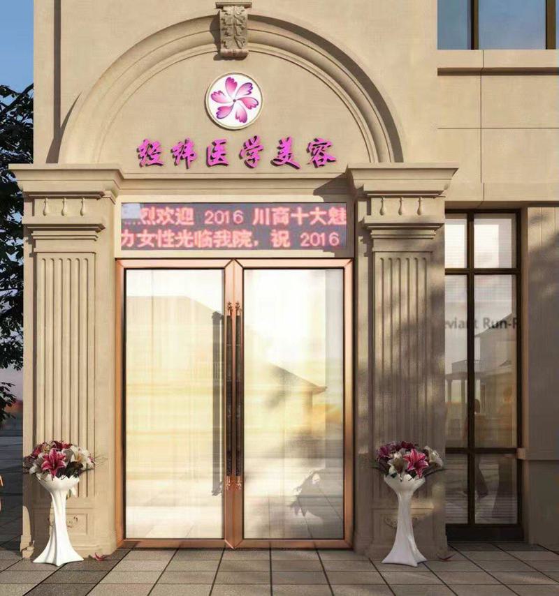 2025乐山经纬整形医院整形费用，价格表（价目表）明细公开！(图1)