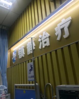 厦门市皮肤激光美容价格(价目)···新一览（厦门市皮肤激光美容术大概是多少钱）(图1)