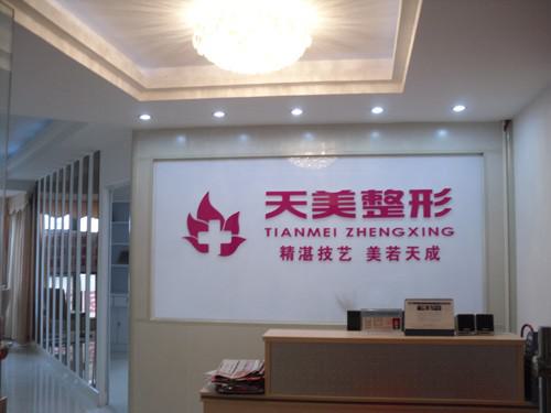 包国宏做鼻子怎么样？价格大概在多少区间？(图1)