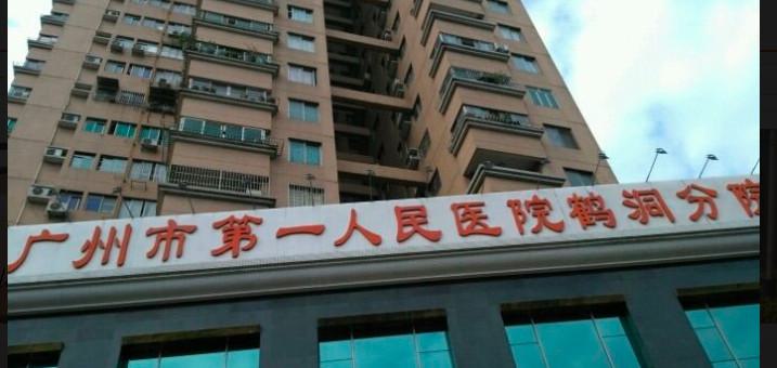 广州大拉皮好的医院排名如何？严选4家正规医院资料