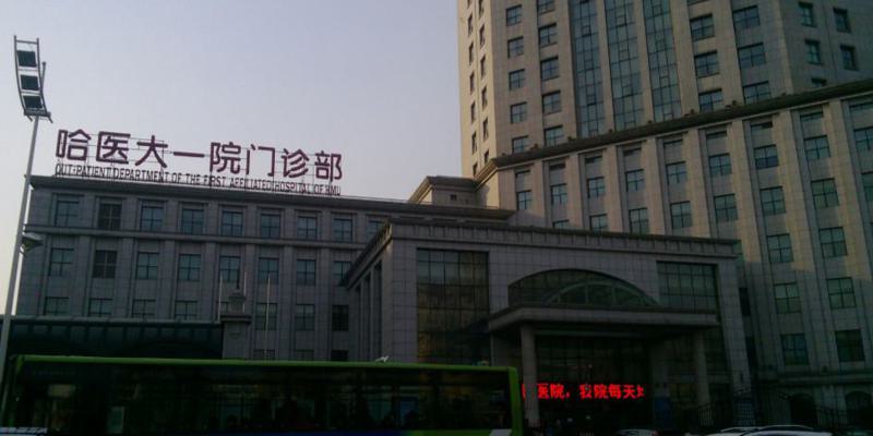 哈尔滨隆胸整形医院排名前几，公立私立医院推荐一览(图2)