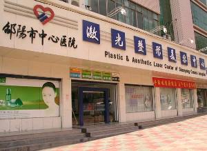 邵阳地区正畸医院哪家好？2024年最新排名推荐(图2)