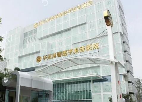 成都整形医院排名前十榜单发布，附详细价格表和医生信息，解决你的美丽难题