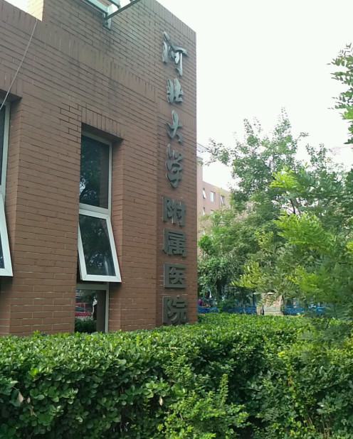 保定市易县嗨体淡化黑眼圈的价钱贵不贵(图2)
