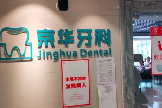 贵阳口腔医院排名榜单分享！推荐六家口碑好实力强的医院