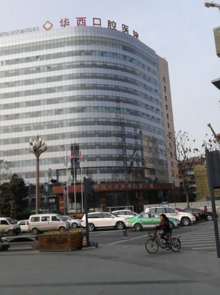 成都口腔哪个好？四川大学华西，军区总院口腔科等都入围前五！