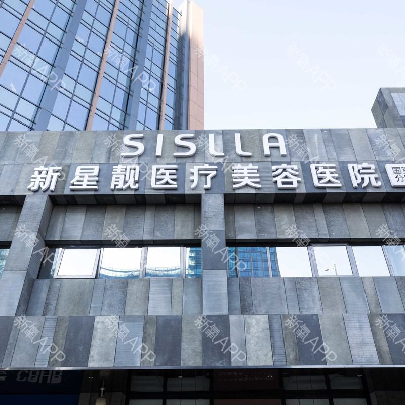 网评北京新星靓美容医院怎么样？真的靠谱可选吗？