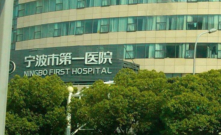 宁波市耳甲腔异常突起畸形医院上榜清单前10强选都值得-宁波珈禾（毛发移植中心）既权威技术又先进(图1)