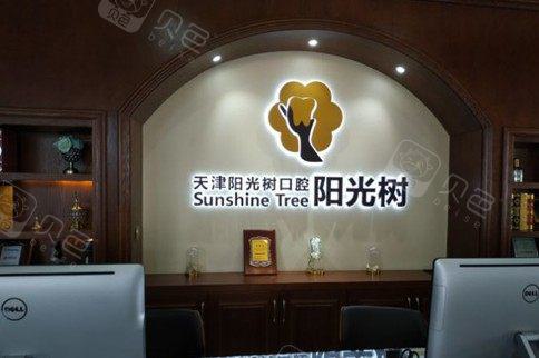 天津正畸正颌哪家好？这三家口碑排名放心选择，内附价格